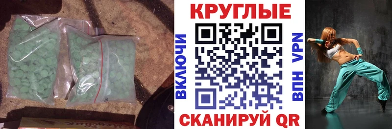 Экстази 300 mg  Шенкурск 