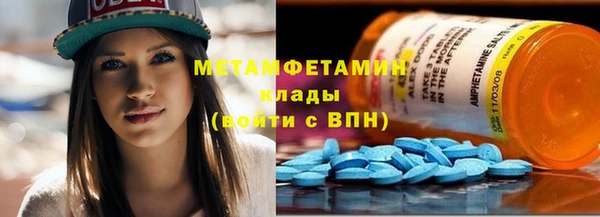 метамфетамин Киреевск
