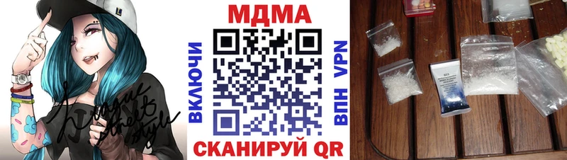 МДМА кристаллы  Шенкурск 